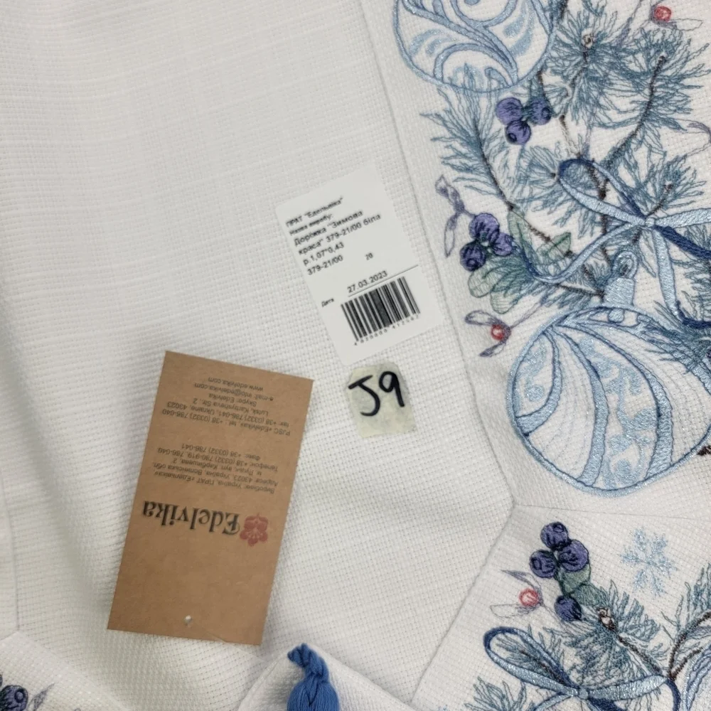 NWT Edelvika beautiful embroidery tassle table runner (small)‎ blue, pinecone